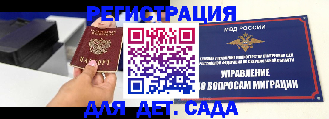 миграционный учет в Таганроге