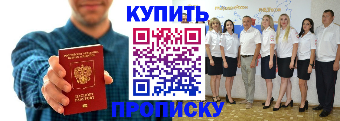 временная регистрация надежно в Таганроге