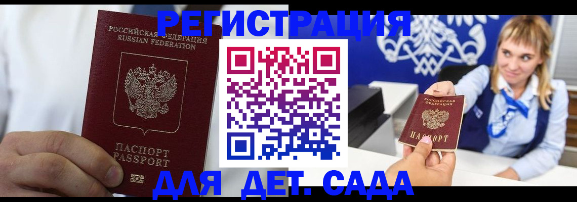 прописка иностранных граждан в Таганроге