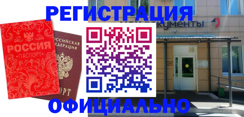 регистрация для дет. сада в Таганроге