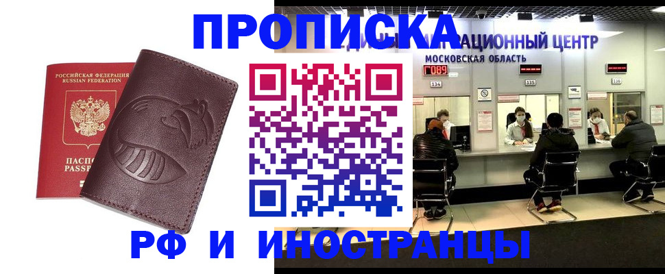 прописка для военкомата в Таганроге