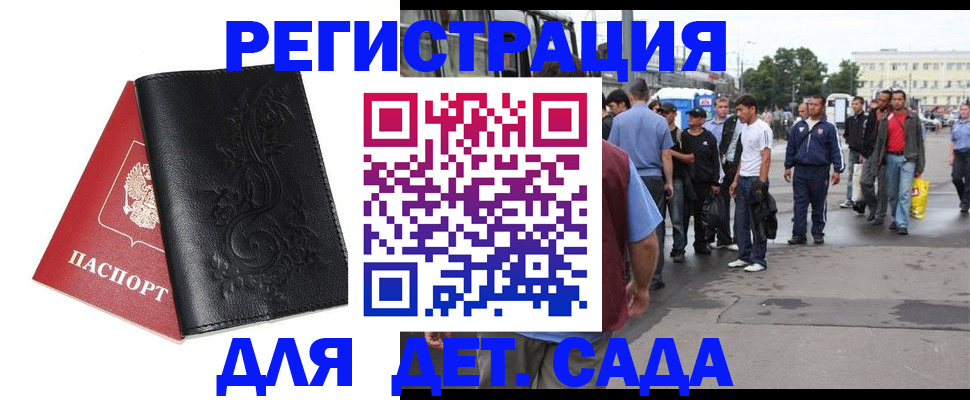 прописка от собственника в Таганроге