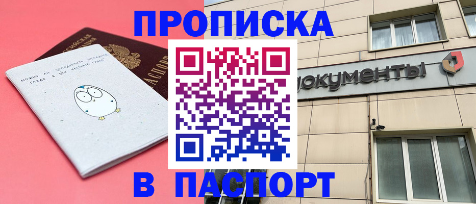 временная регистрация для всех в Таганроге