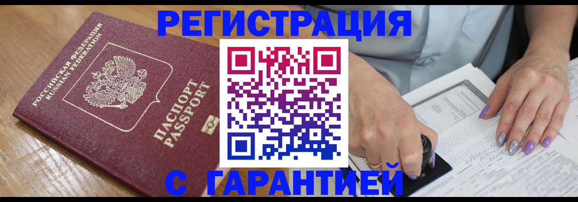 где прописаться в Таганроге